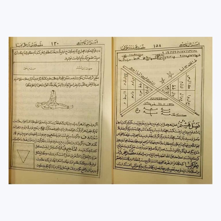 کتاب ۱۰۰۰ طلسم