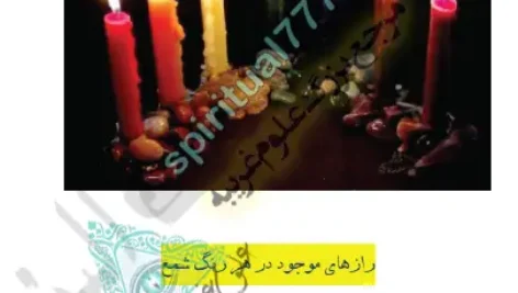 آموزش شمع تراپی