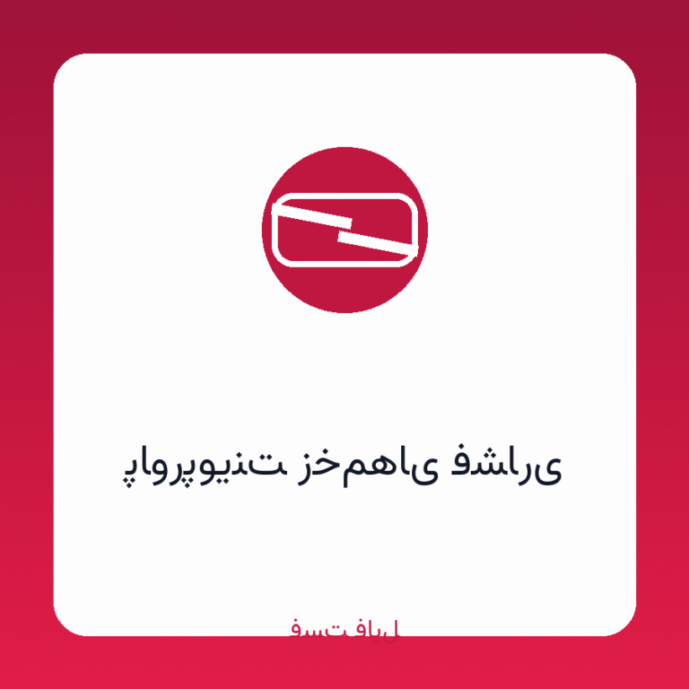 پاورپوینت زخم‌های فشاری (Pressure Ulcers)