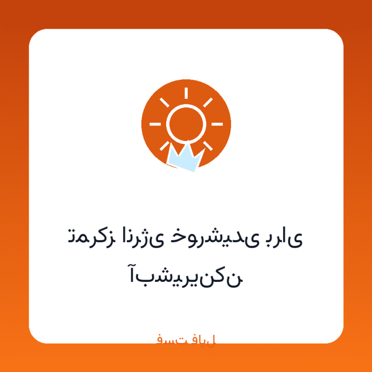 تمرکز انرژی خورشیدی برای آب شیرین کن