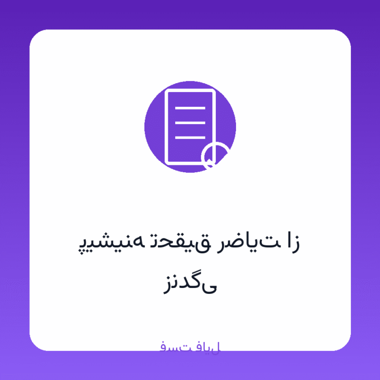 ویرایش جدید پیشینه تحقیق رضایت از زندگی